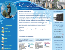 Tablet Screenshot of mychaik.ru